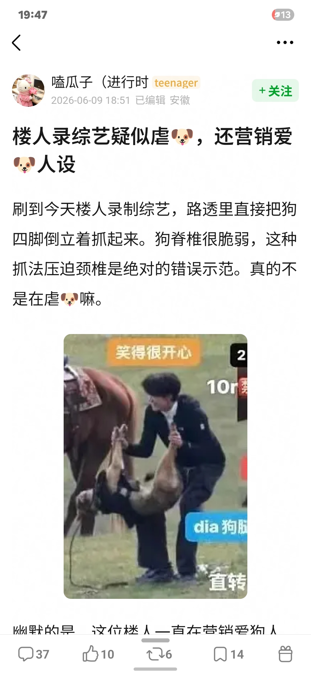在踩组刷到的 