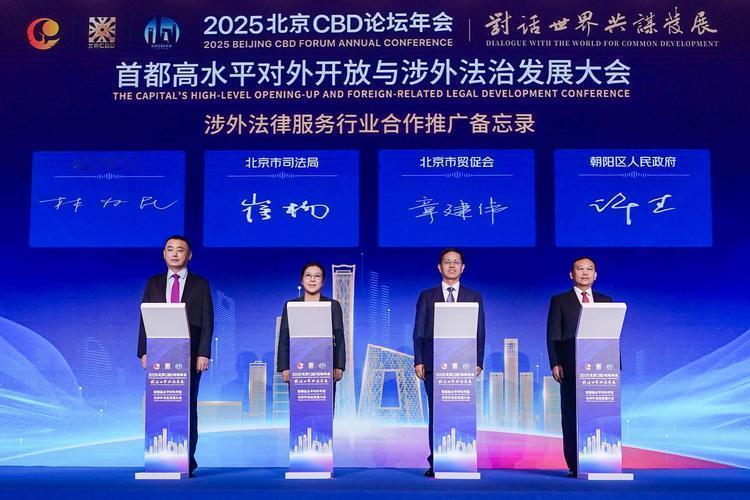 2026年1月29日，《北京市养老服务条例》经表决通过并将于7月1日施行，以法治