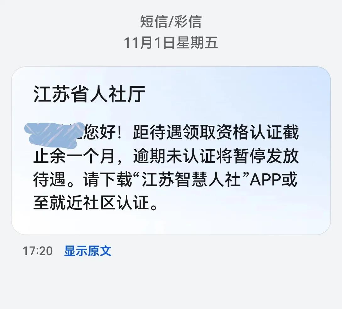 问大家一个事：这个月的退休金，你们拿到了吗？特别是江苏的友友们，有谁到账了可以说