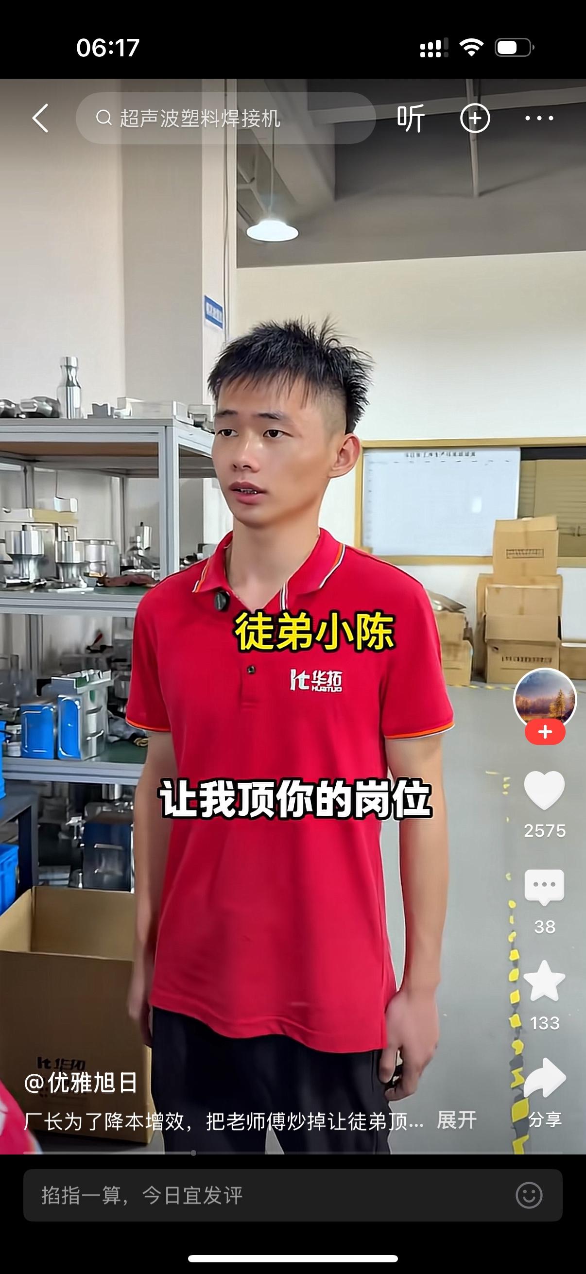 徒弟走过来对师傅说，师傅，我不干了。师傅说，我刚把技术交给你，你就不干了？徒弟说