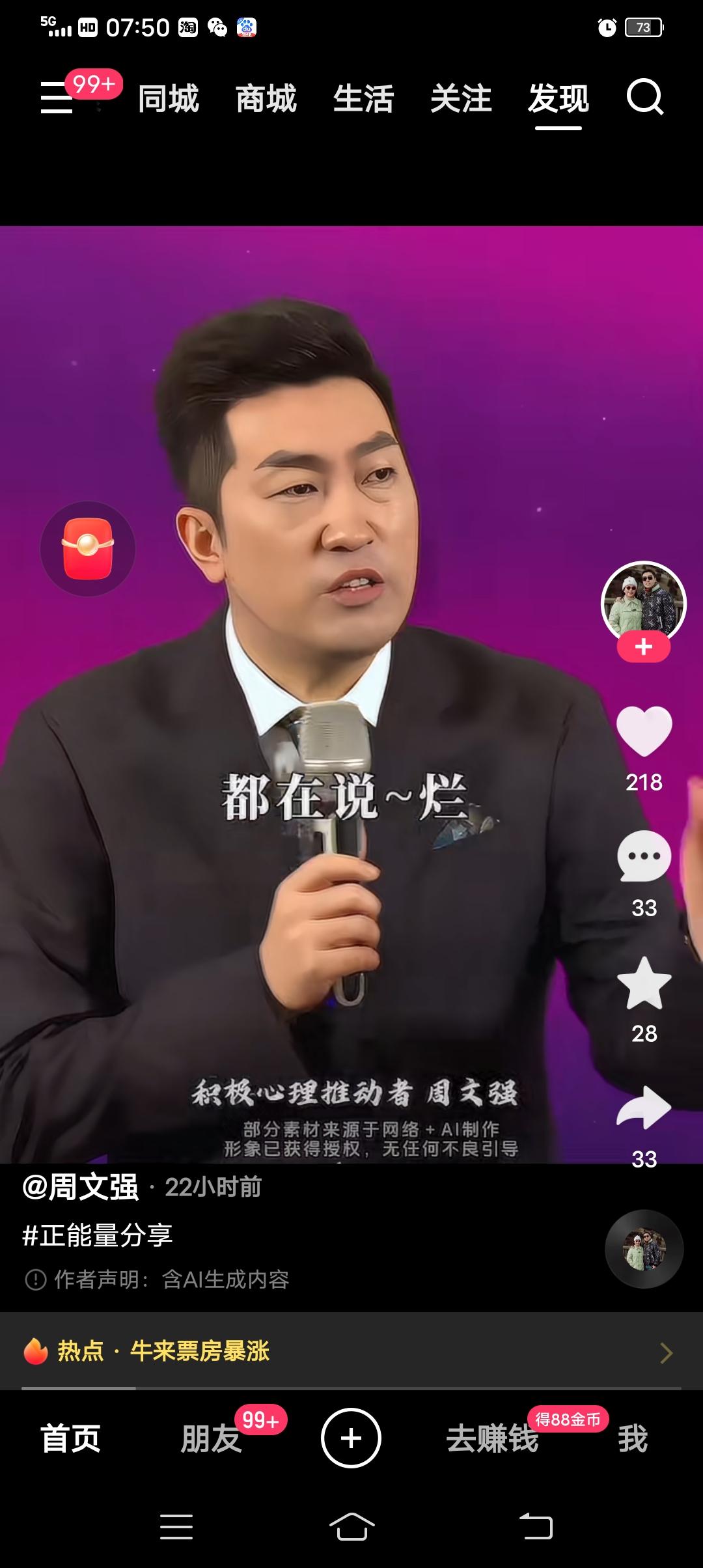 牛来票房暴涨
 
最近，“牛来票房暴涨”成为大家热议的话题，一部作品的票房一路走