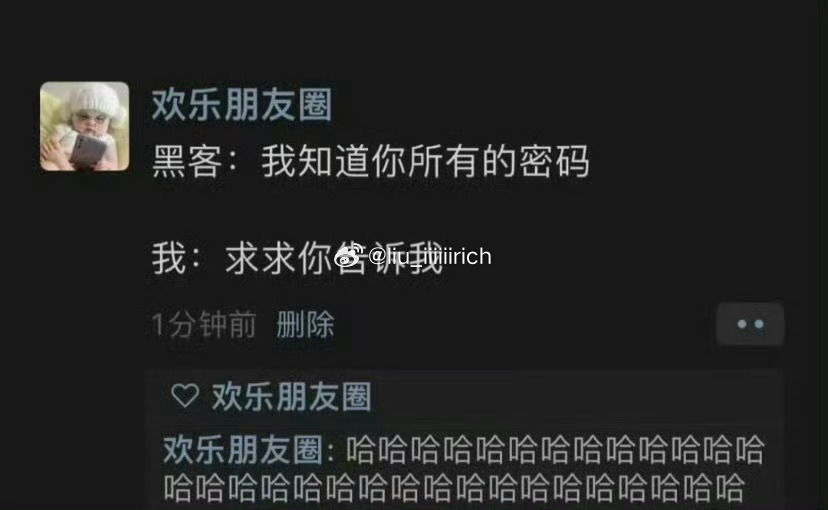 我的密码纯纯就防住了我一个人 