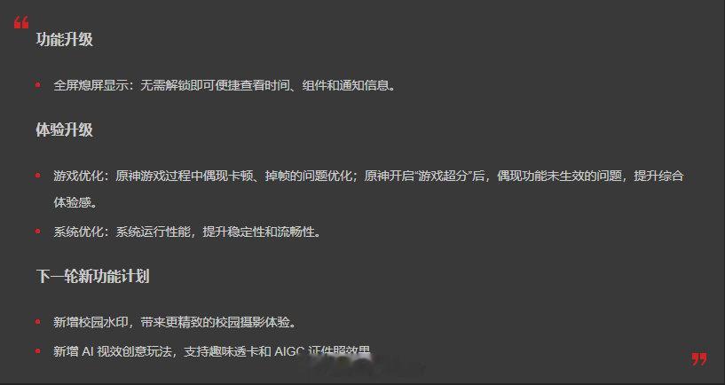 我对vivo这次升级有点好奇，毕业季都过了，这时候推出校园摄影体验是为啥呢，等呆