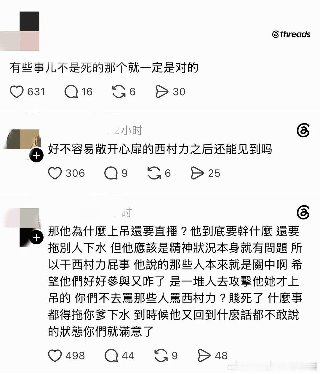 人都走了，居然还有这种发言 