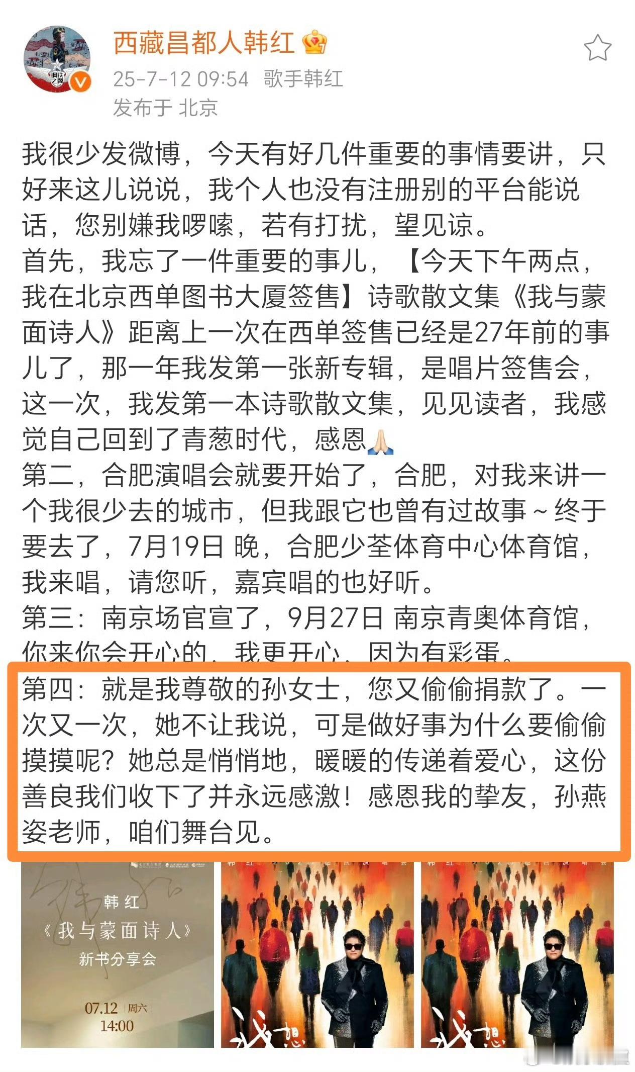 孙燕姿匿名捐款上千万默默做好事，正能量偶像 ​​​
