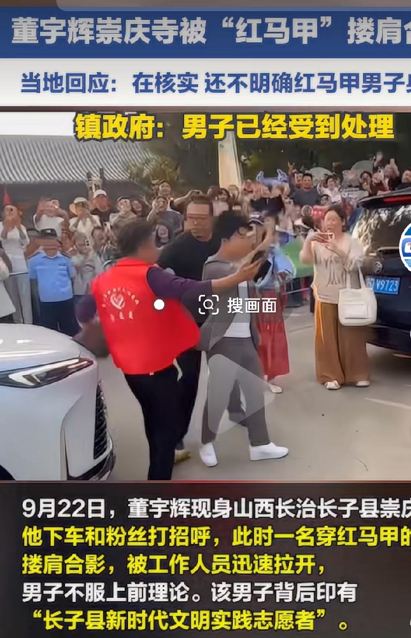 就是想跟董宇辉合个影他为什么得得到处理？他怎么了？处理他干什么？就是想跟偶像合个