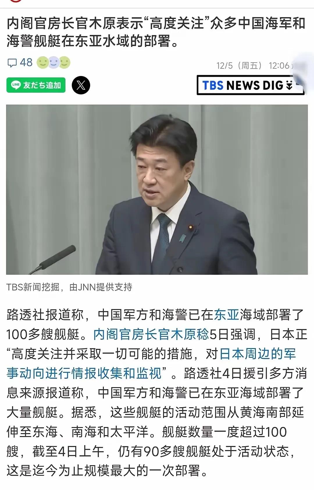 这是怕了吗？如果真的怕了，现在后悔还来得及！

日本官房长官表示，高度关注严密注