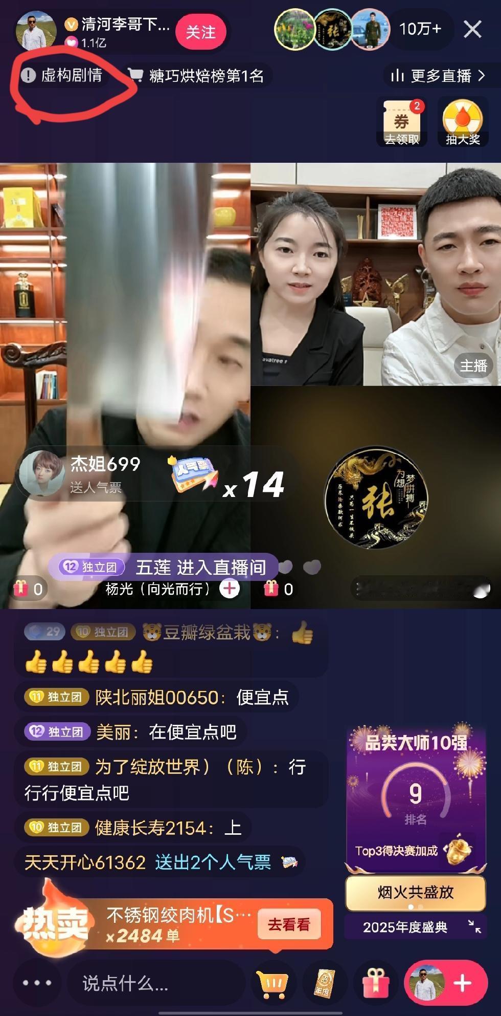 想问一个问题，主播在卖货的时候，就是在介绍产品，左一句，有一句，介绍的很详细。然