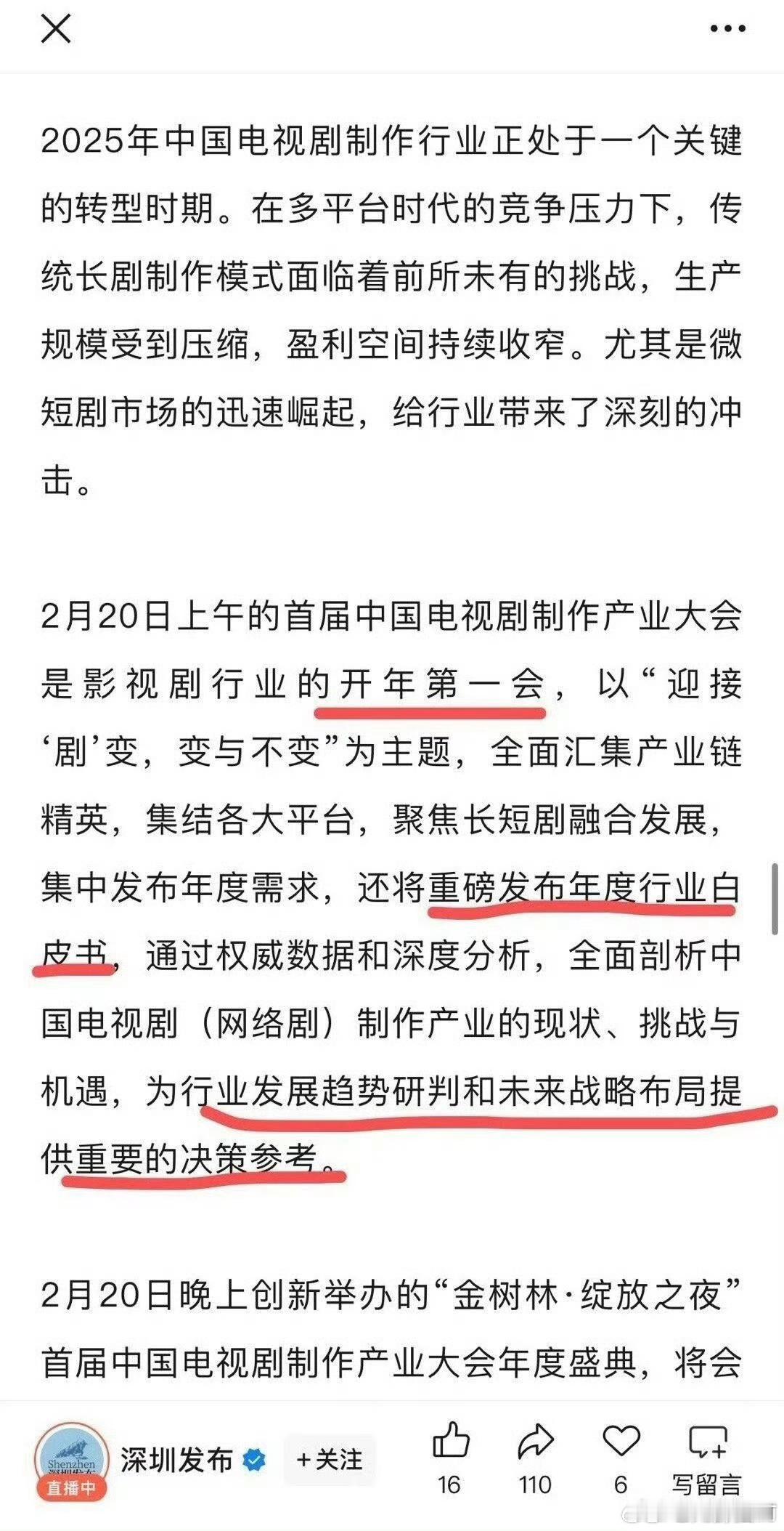 参加行业公认的标杆人物才能参加，檀健次受邀参加说明作品实力得到行业上下一致认可 