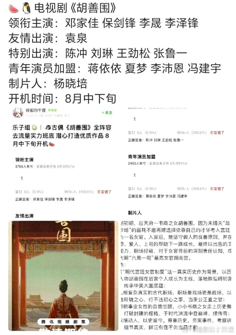 这是中年古偶吗