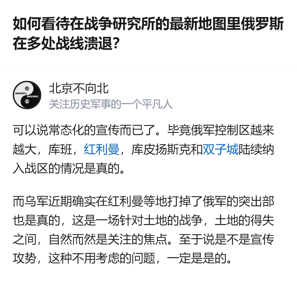 从现有信息看，这个回答明确将西方发布的俄军战线溃退相关内容归为常态化宣传，同时提