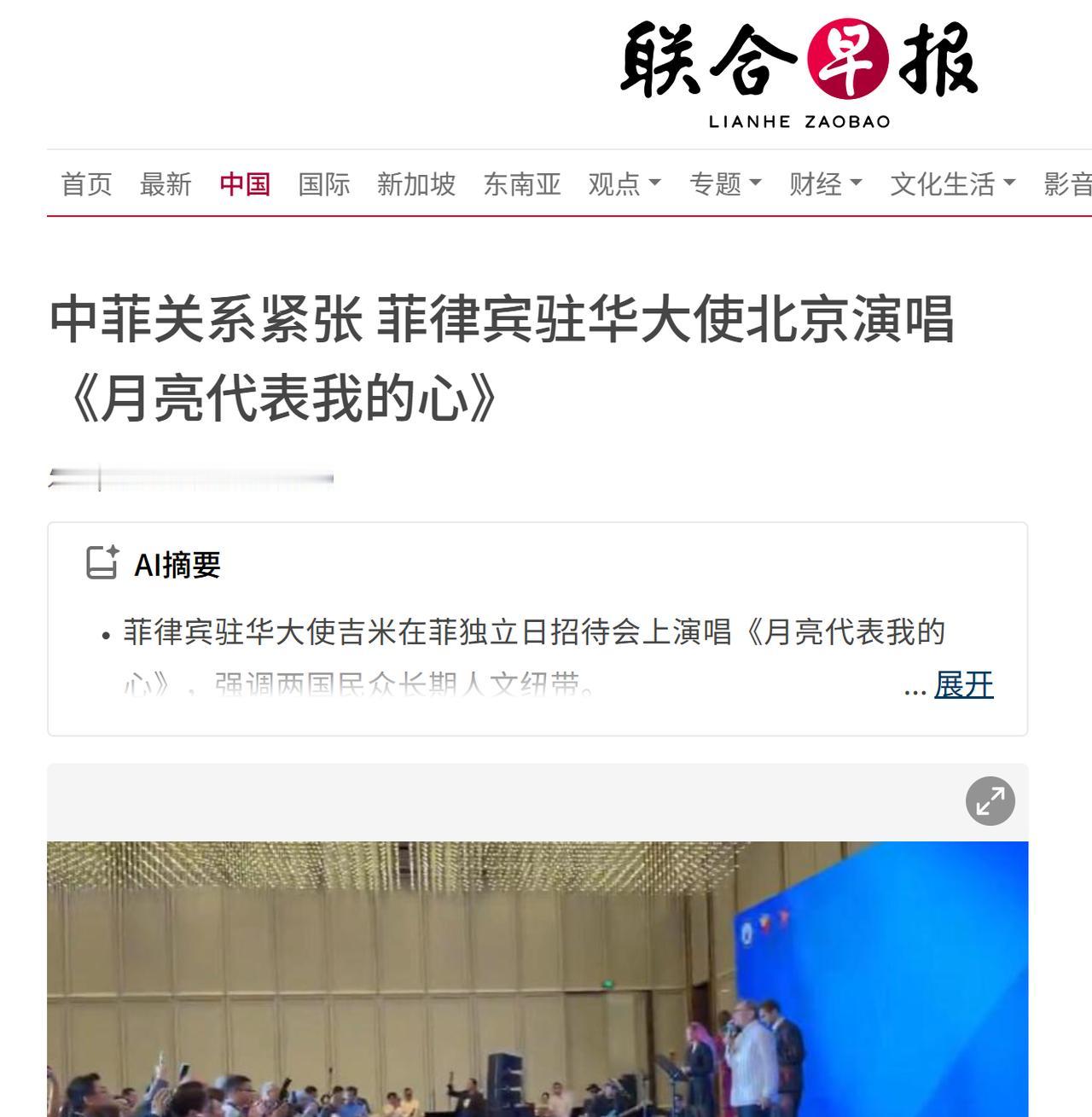 菲律宾等不及了，再次喊话中国！6月11日，菲律宾驻华大使馆在北京办独立日招待会，