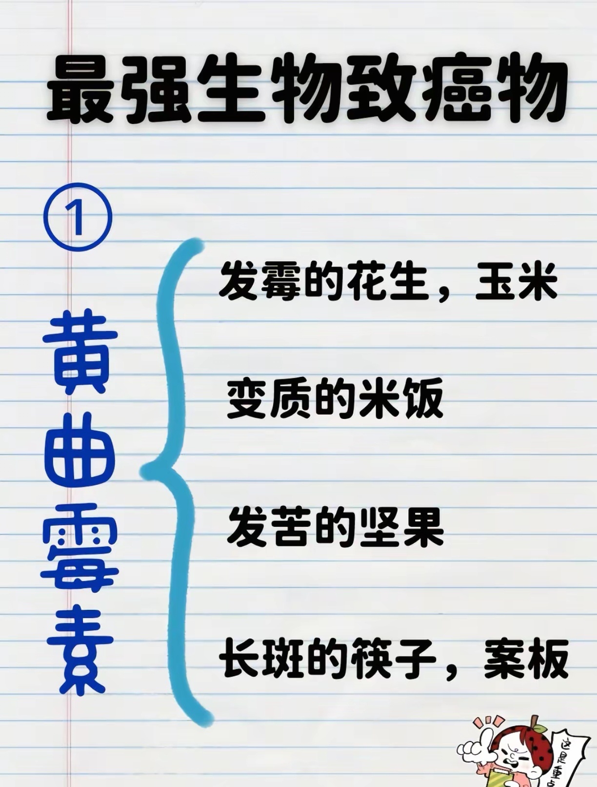 6类促癌食物一定要少吃看了看，这些都在生活里无处不在的，尽量避免。。。愿都身体健