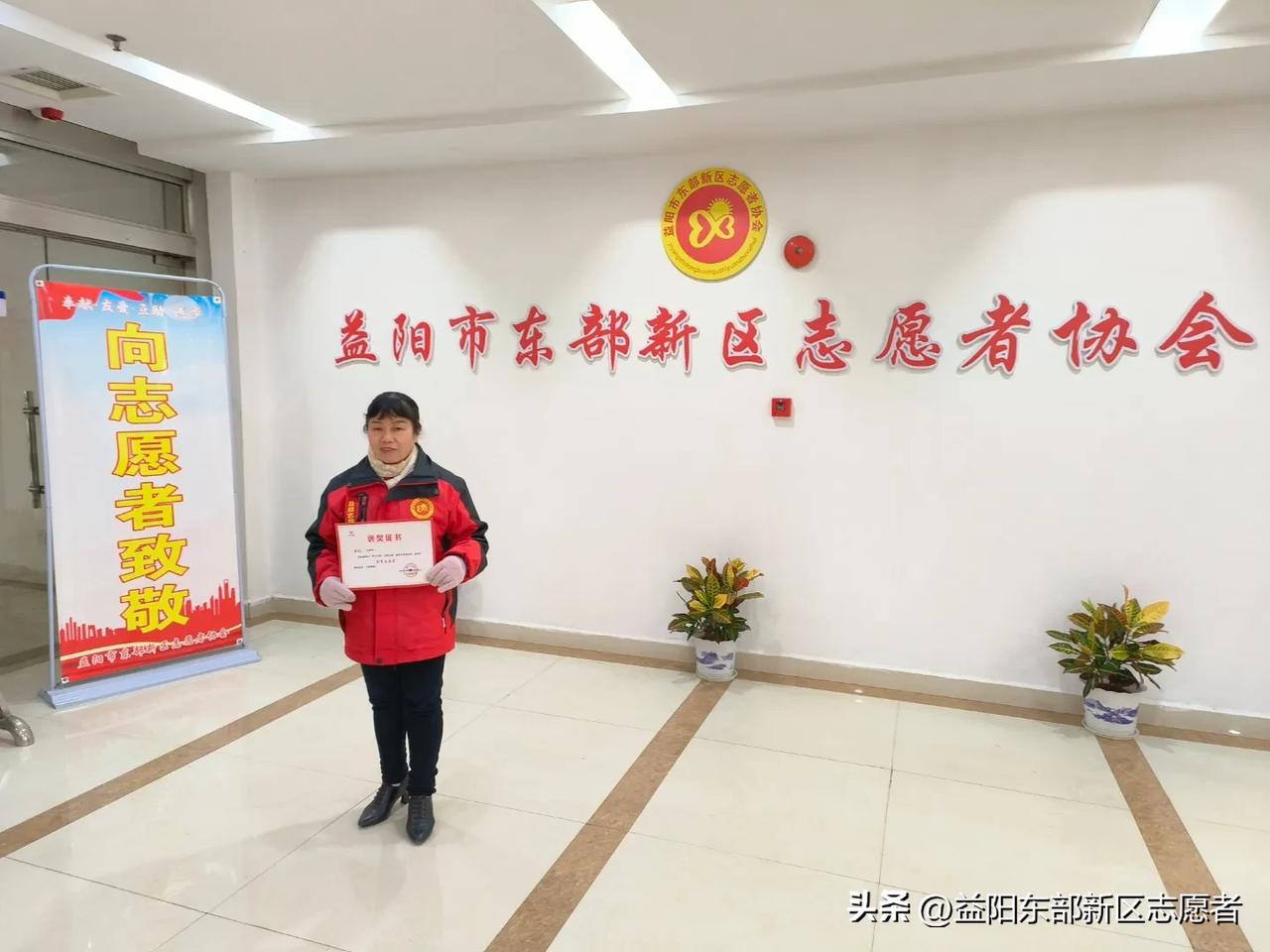 2024益阳市东部新区志愿者协会优秀志愿者获奖展示。