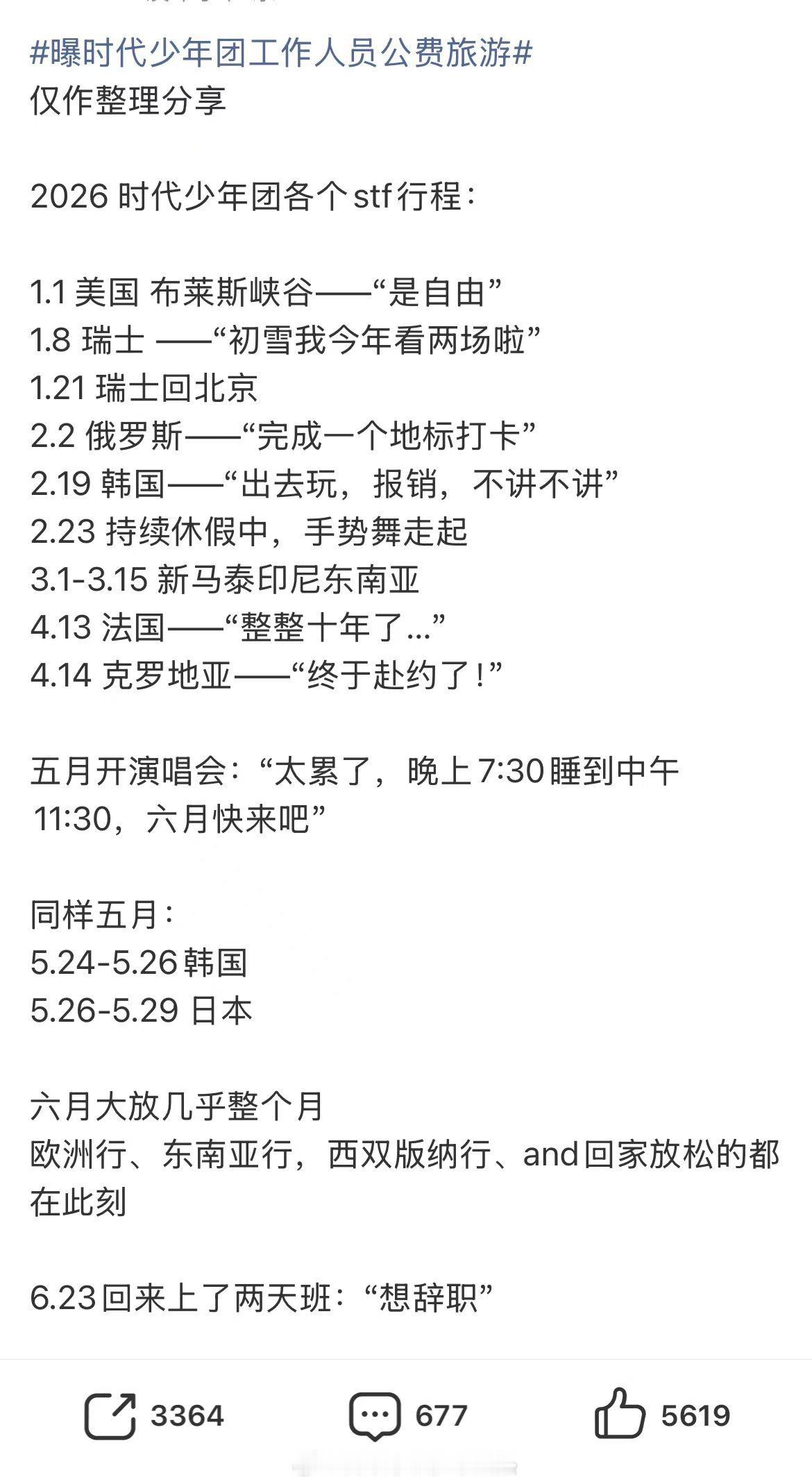 时代峰峻员工你们啥时候死完 