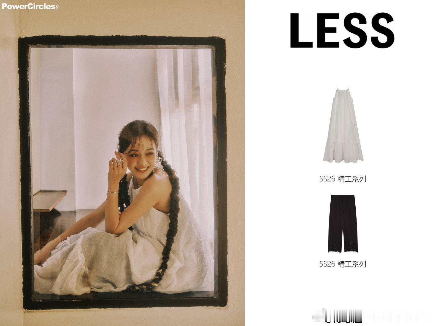 白百何、戴佩妮、陈意涵三位姐姐都pick的LESS“镂空绣花工艺”连衣裙，用同一