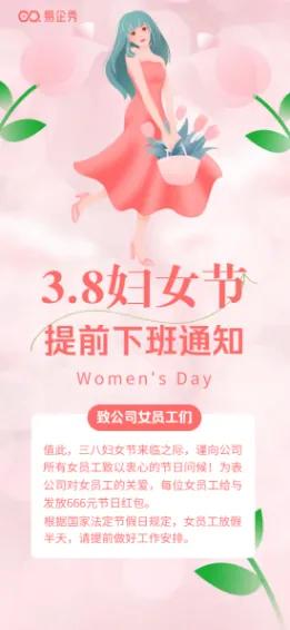 你单位今天下午女职工放假吗？老婆单位3.8节3.7过，下午放鸭子，办公室人都快走