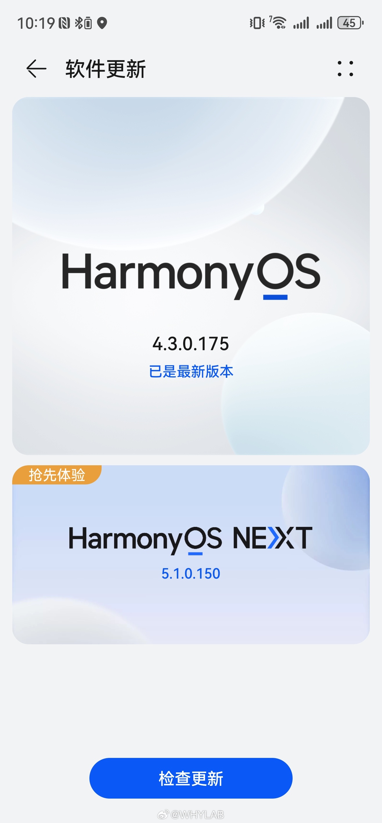 现在鸿蒙 4.3 的华为 Mate 70 系列，点击系统检查更新，已经会弹出抢先
