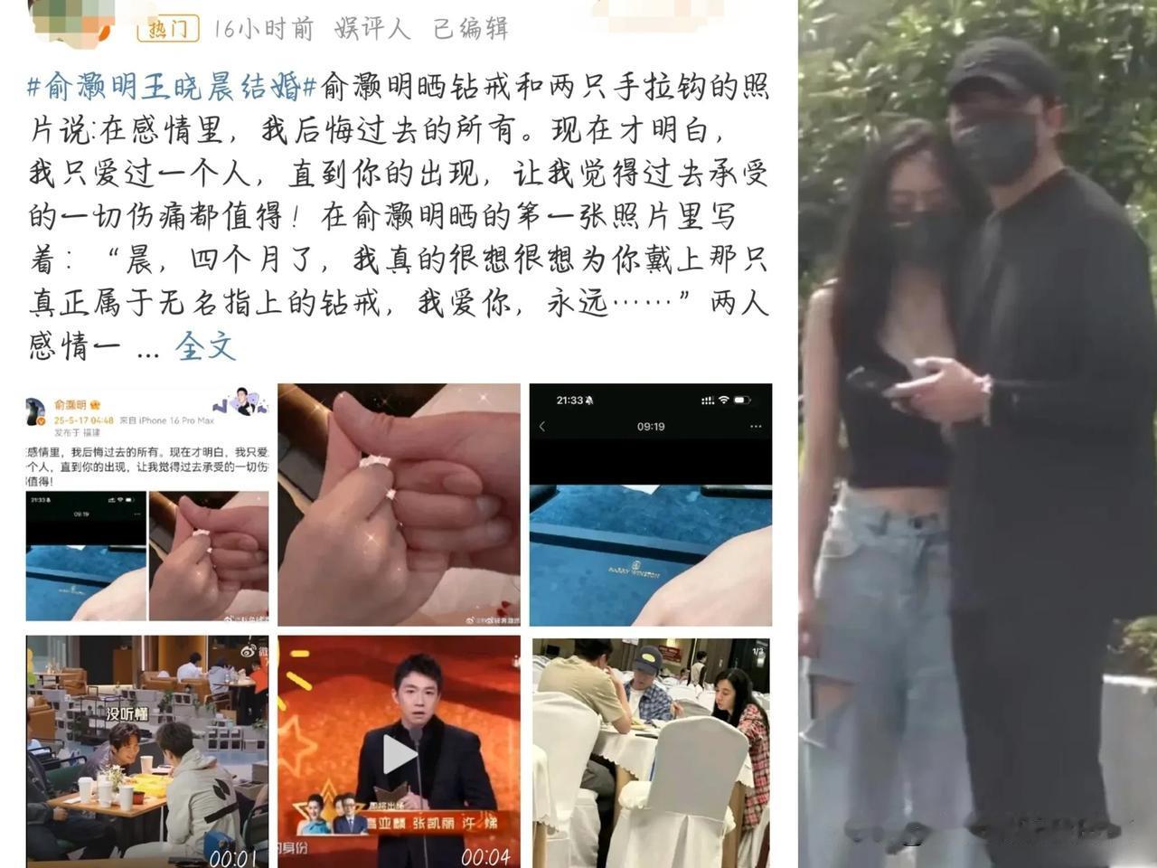 近日，俞灏明官宣要结婚啦 新娘是知名歌手王晓晨！本想着好好祝福一下，结果看评论区