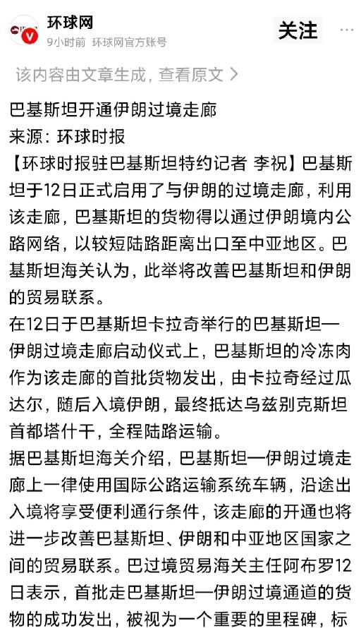 美国封了个寂寞，伊朗从陆地走了！

美国在海上搞封锁，想把伊朗困住。结果呢？伊朗