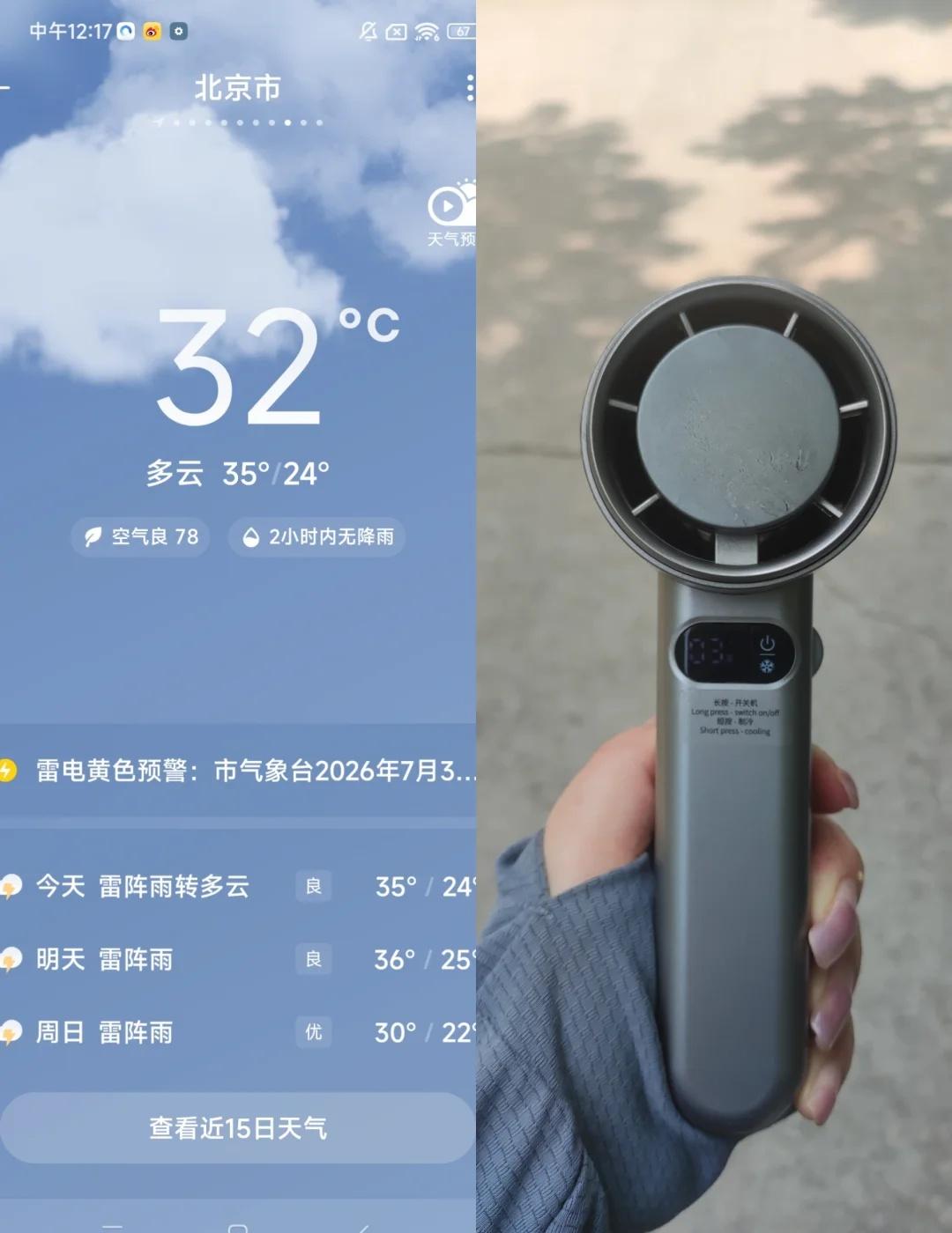 北京这两天出去一趟仿佛洗了个澡
天气热的时候 真的很容易没耐心 暴躁的一批
打败