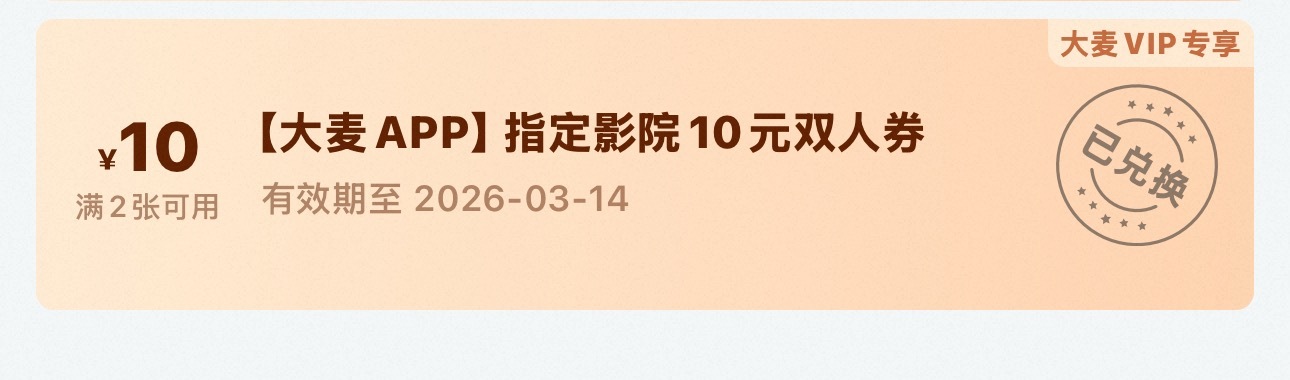 我才发现我还有个羊毛没薅😂 