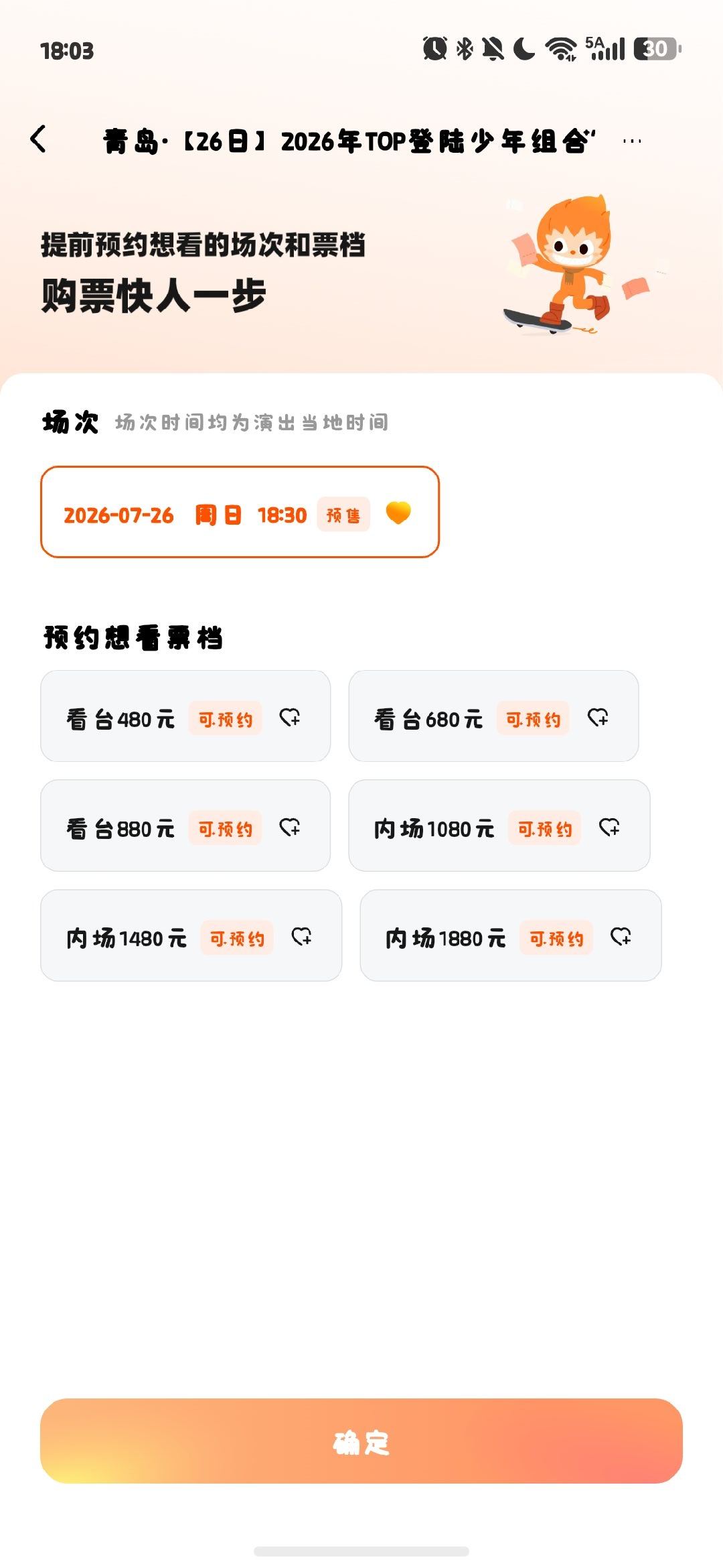 终于上了最高1880 