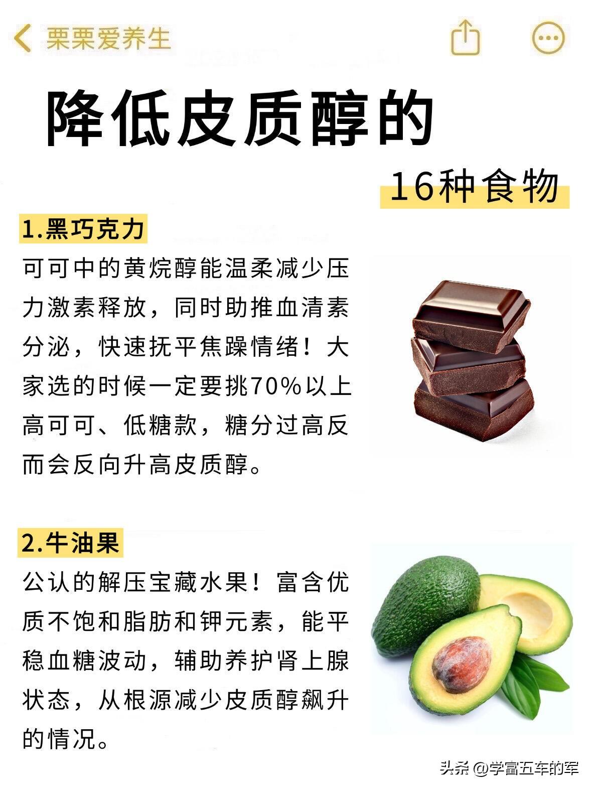 压力大皮质醇飙升？这16种日常食物，帮你温和舒缓减压

长期熬夜、工作内卷、情绪