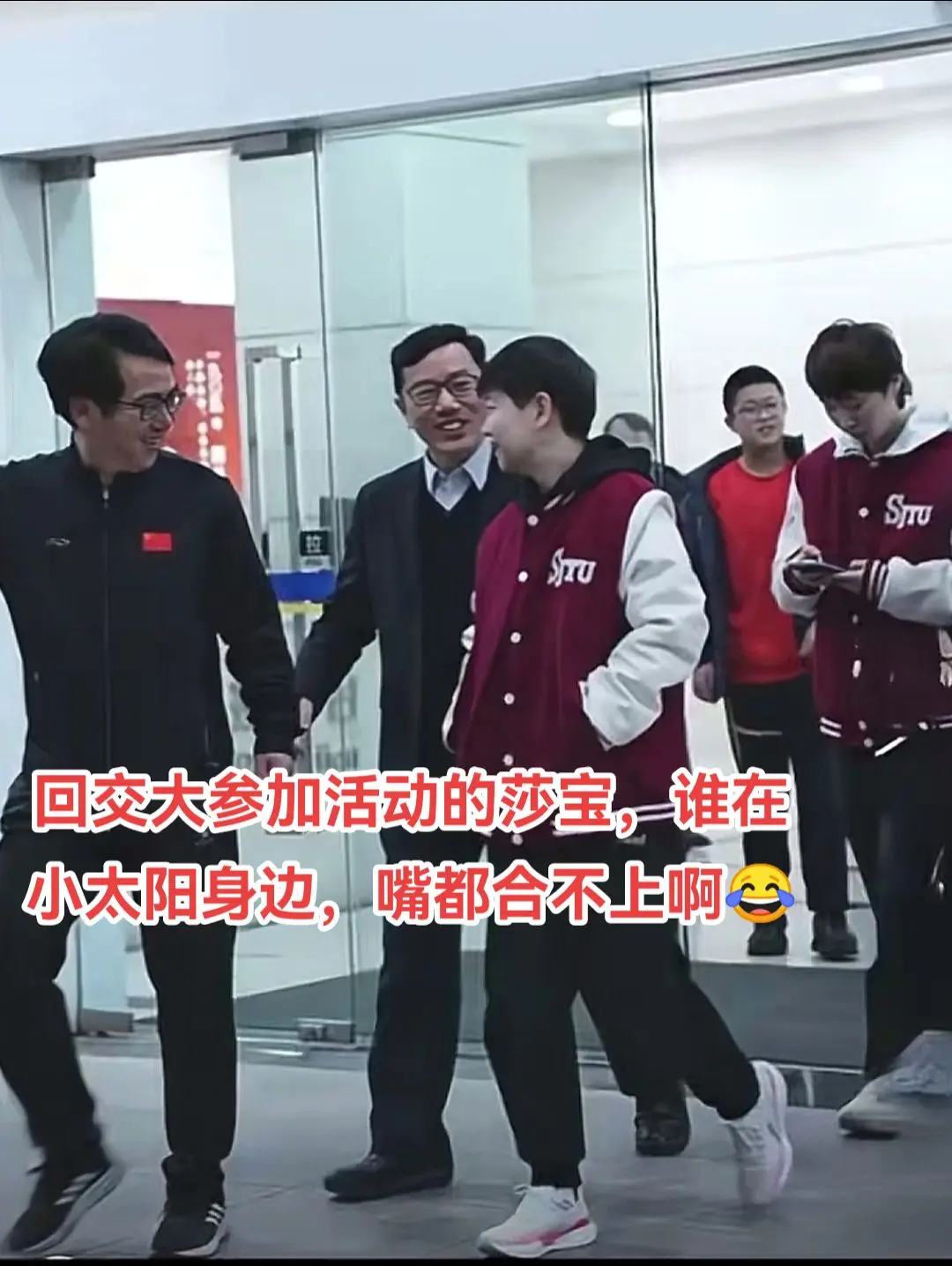 小太阳孙颖莎 打完比赛就参加交大活动的莎莎和曼昱，行走的名片😃