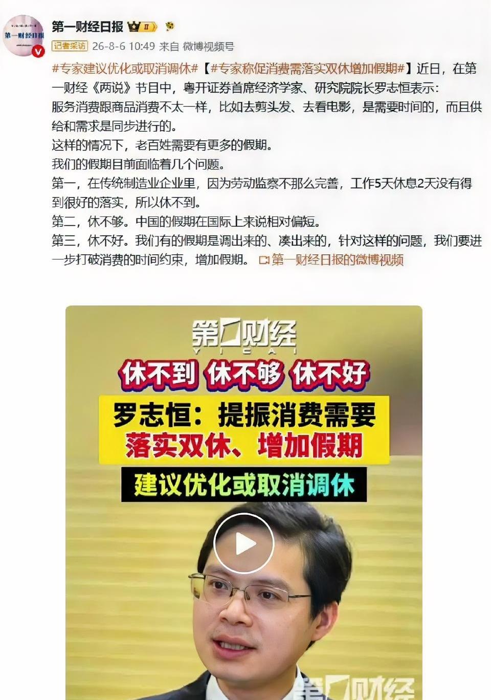大家是不是觉得单休已经很恶心了？

但还有更恶心的，名义上双休，实际上根本休不到