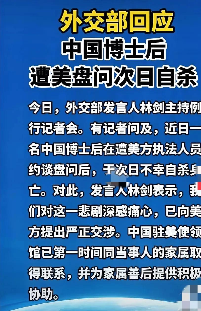 歧视？侮辱？还是要挟？必须给明确的交代，必须严惩美方人心！这就是美帝鼓吹的民主自