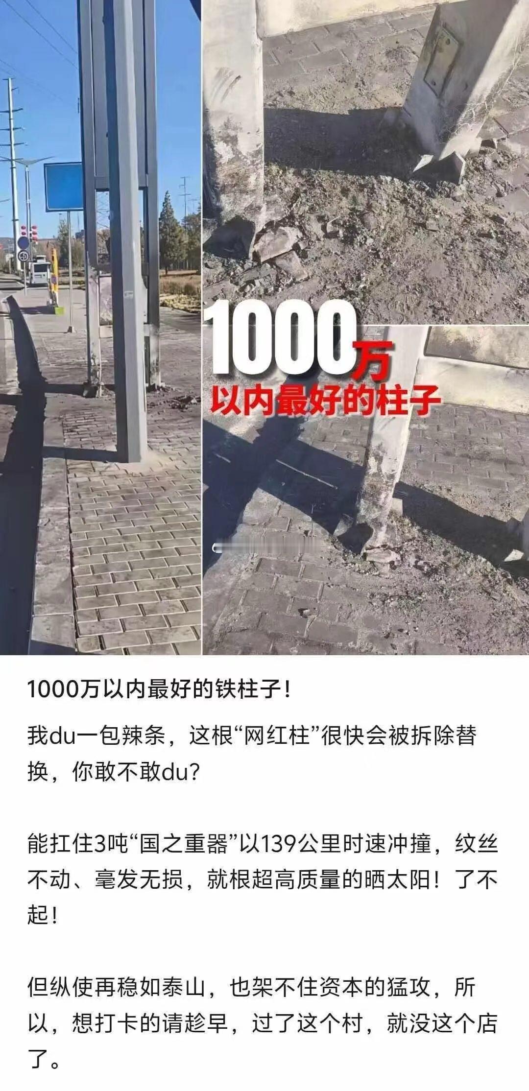 柱子也有一千万内最好的？？？ 海阔试车超话 ​​​