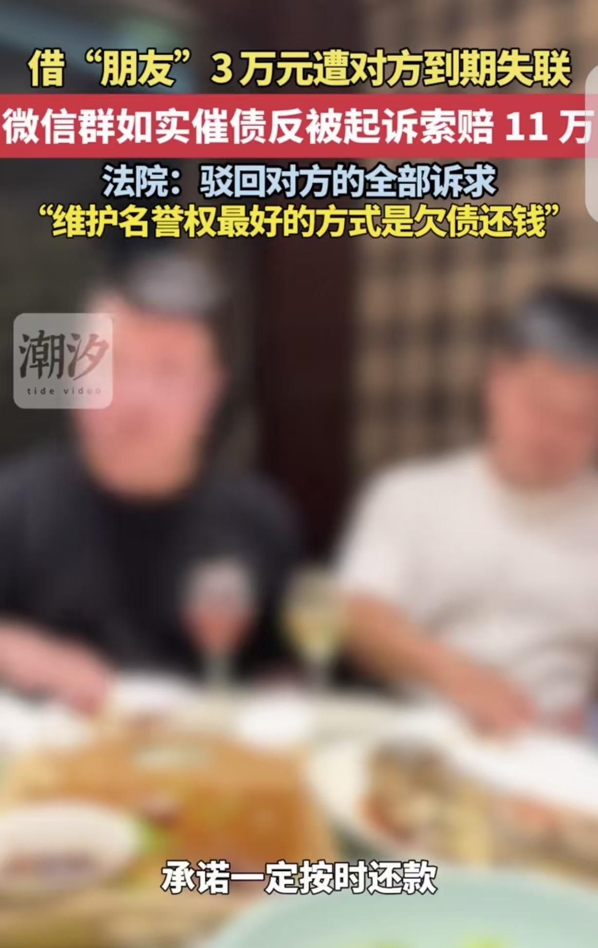 “借钱借出冤家！”江苏南京，一男子2次借给朋友30000元，朋友到期不还，还电话