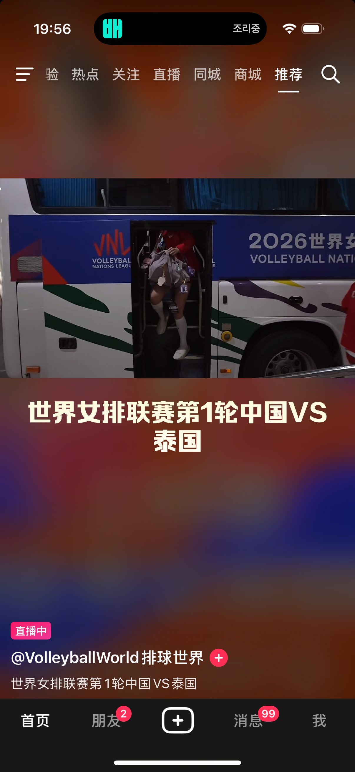我发现女排现在很适合乳追，昨天看到跟捷克（wdf竟然是捷克）打成那样扣快17积分