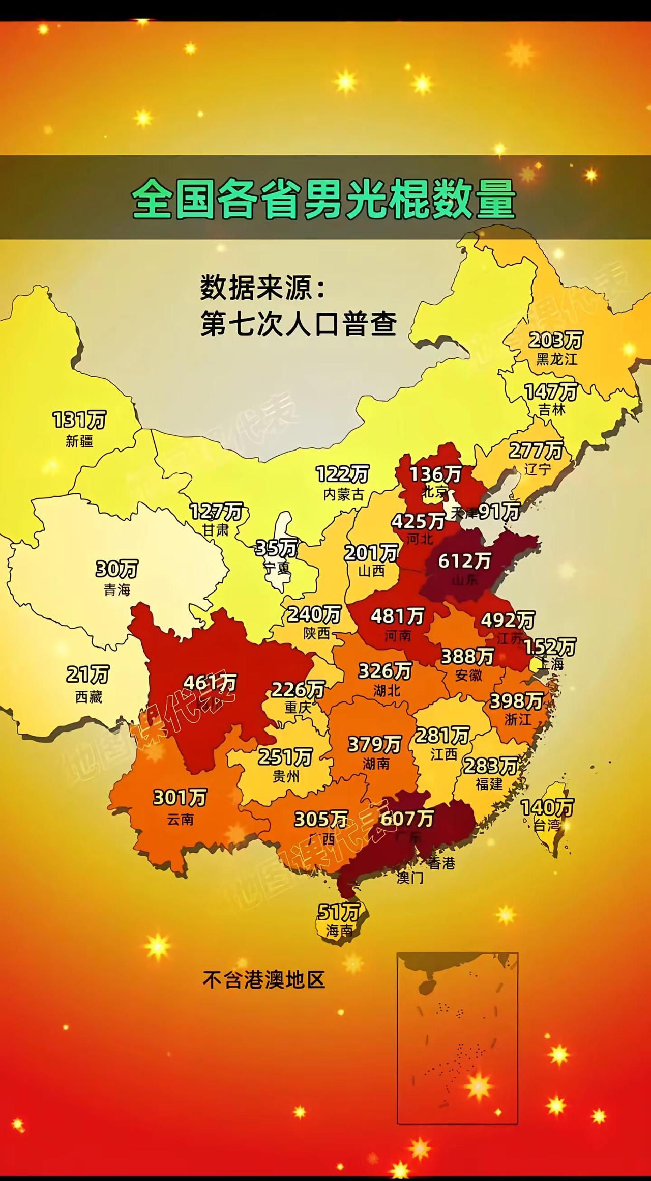 男光棍排名 男光棍最多的省份