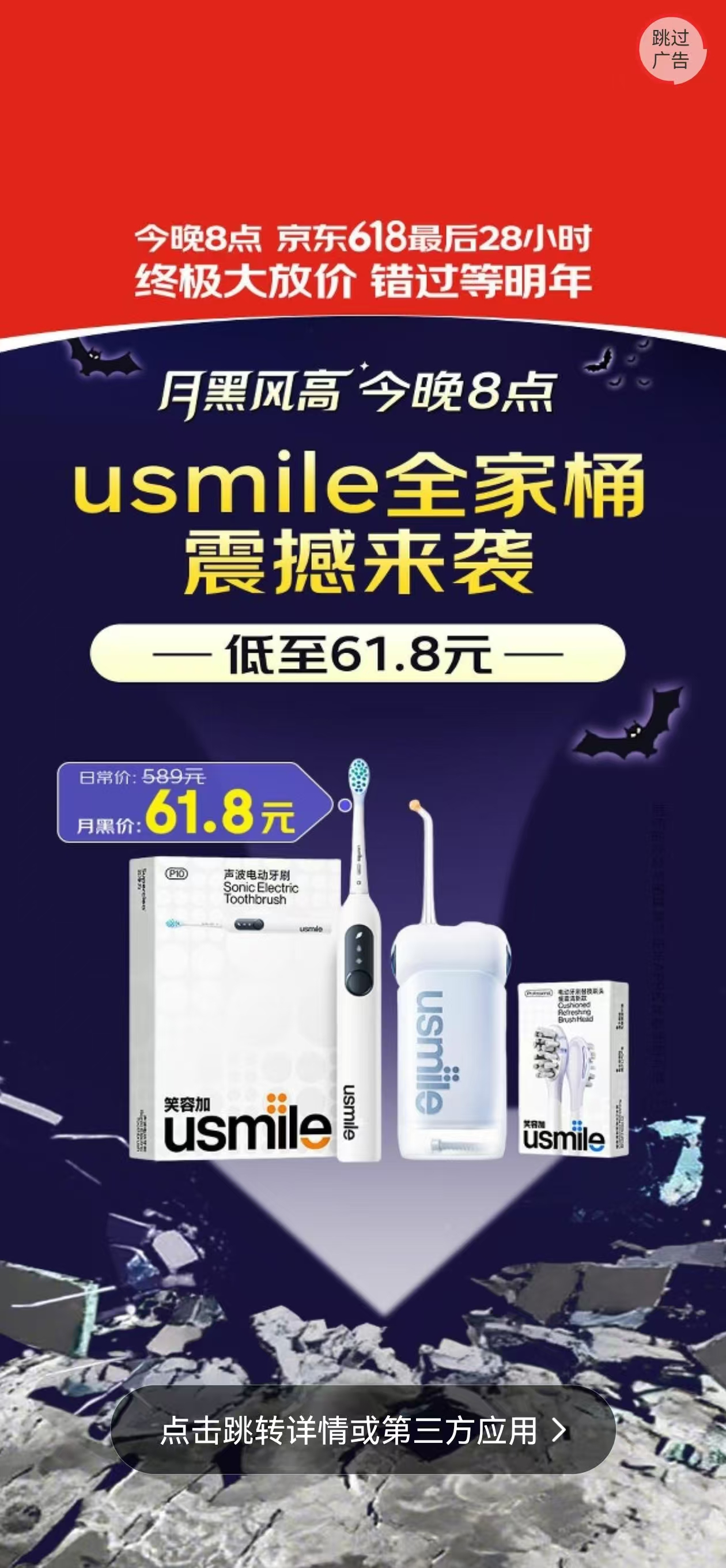 救命！这是什么神仙价格，usmile全家桶从589直接跳水到61.8，这波操作我