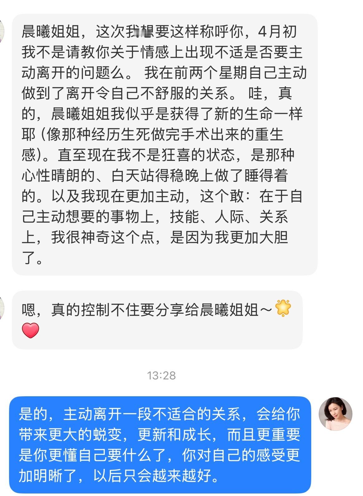 我们每一次对自己感受的尊重都要进行一些取舍、放弃和拒绝，但这种体验会让我们更坚定