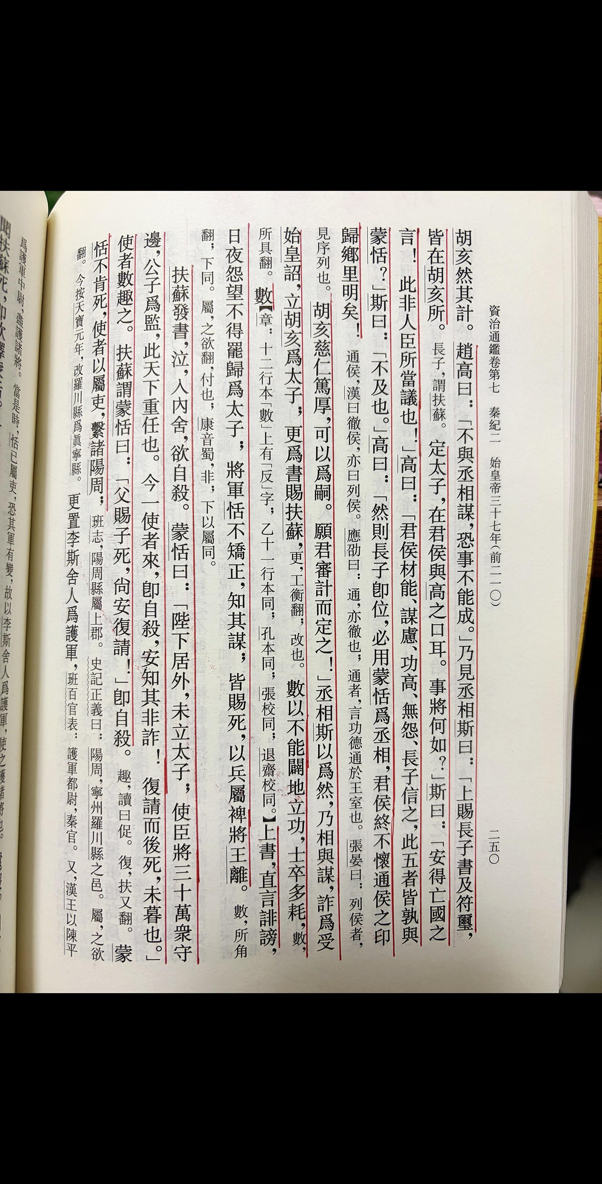 扶苏之死。同样是大一统王朝的太子，各有各的死法 秦之公子扶苏，有兵无胆...