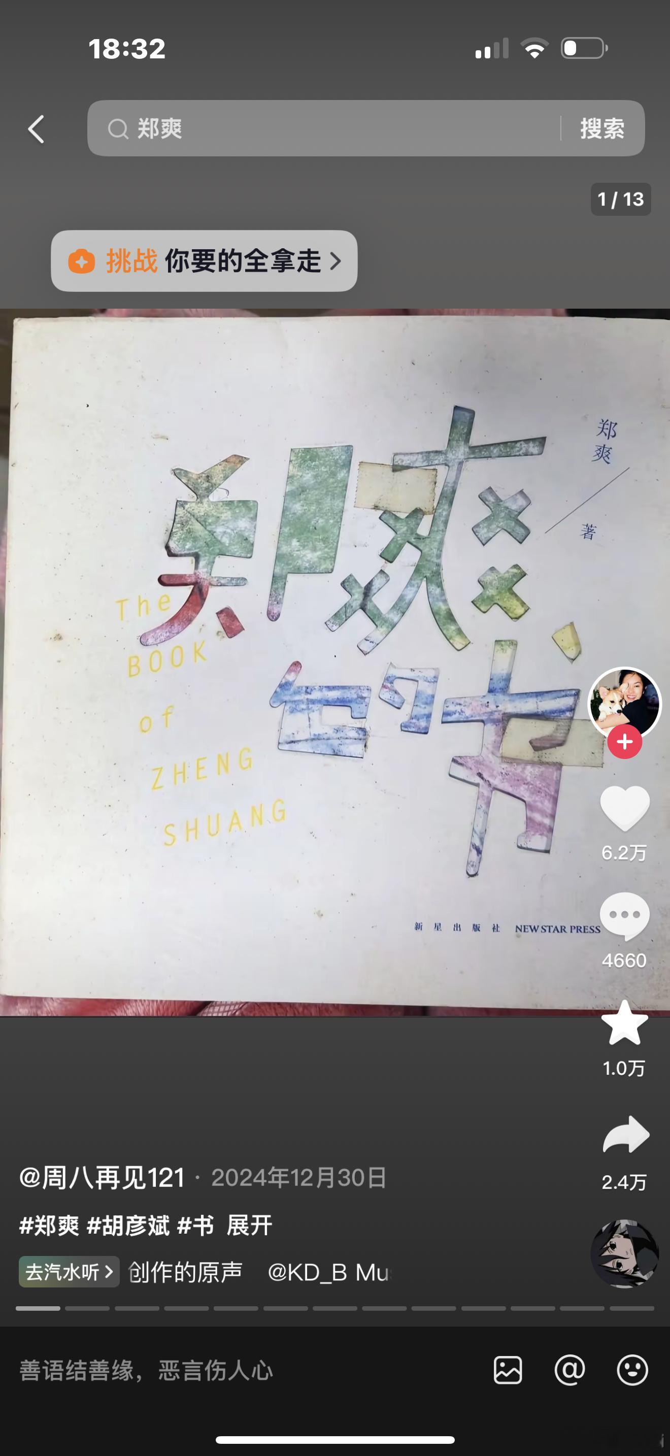 有人出这本书吗 