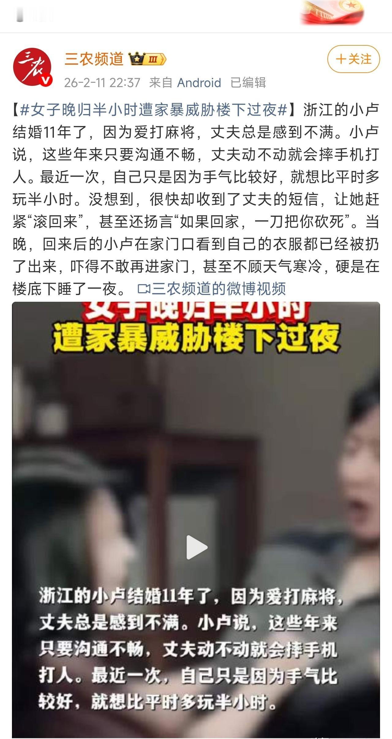 打麻将成了家常便饭，

离婚时却没人提赌博，

她到底算不算“过错方”？

最近