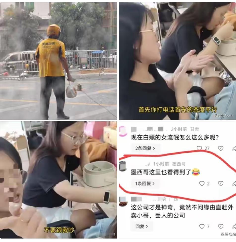 这女孩，火🔥了！
不是因为她点了一份外卖给差评，也不是因为她吃完了说没送到，而