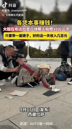 真没想到还能这样赚钱。

在拉萨街头，一位大姐趴在地上给游客拍照。她不用相机，只