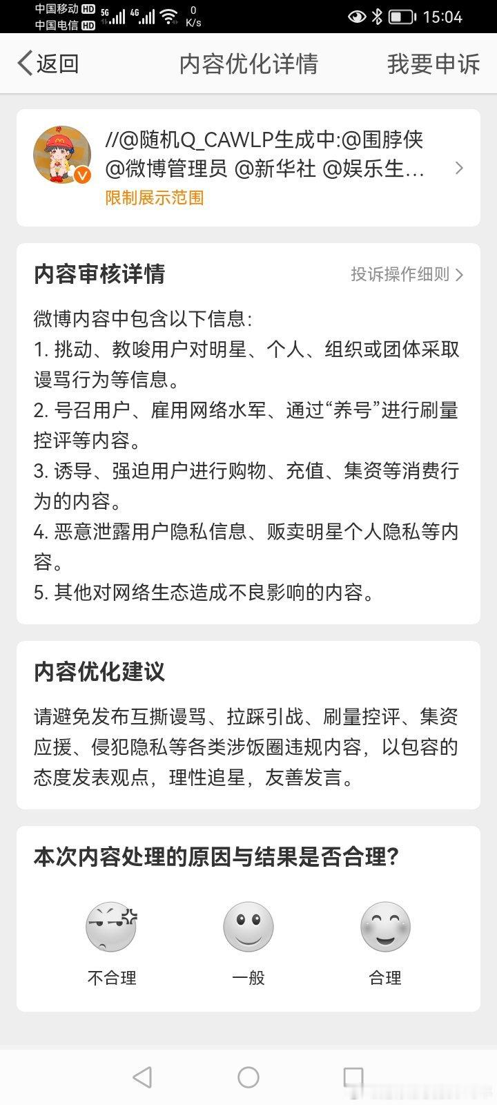我发什么都要被夹违规，不然就是一串绿字 ​​​