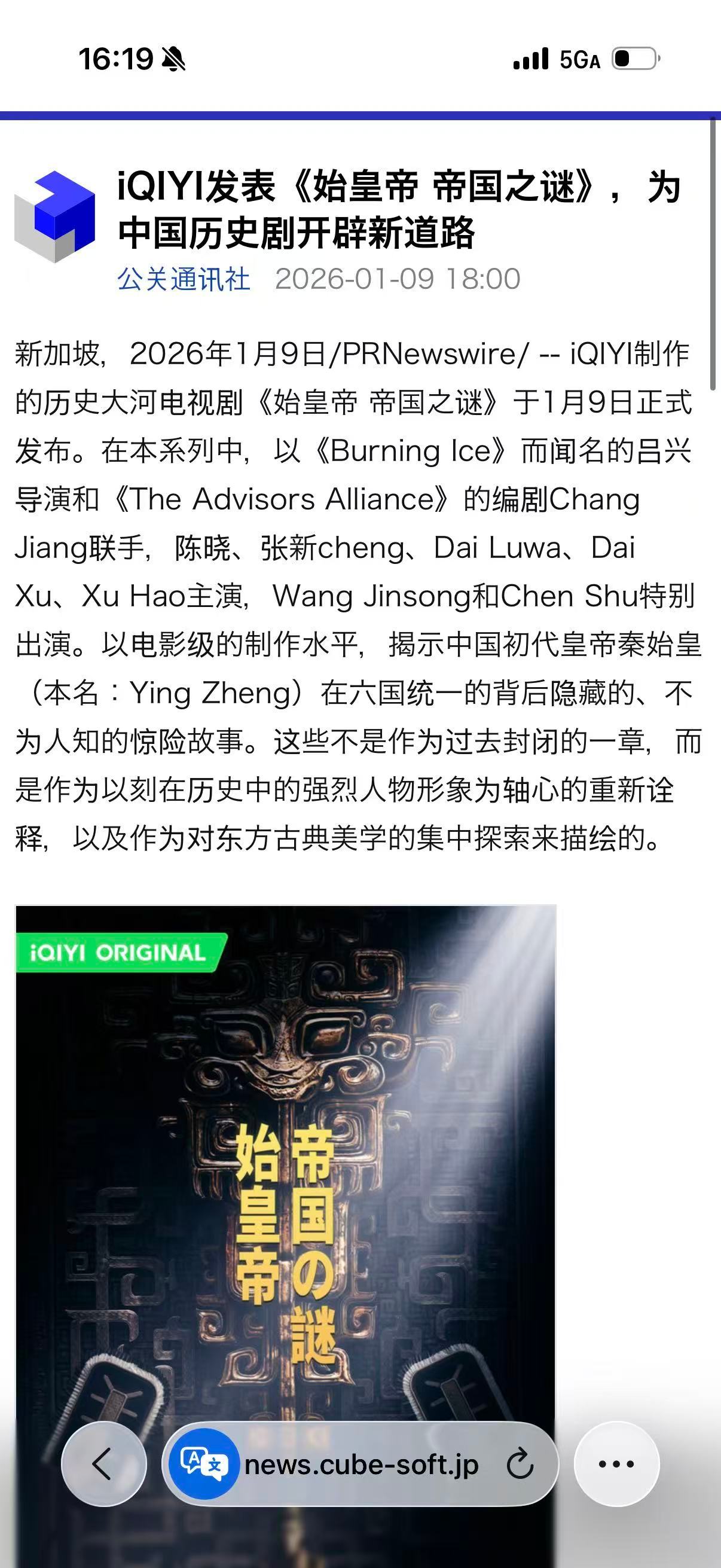 没人说国产历史剧这么大的排面啊国产历史剧《秦谜》这波排面太足了！剧还没播，一张国