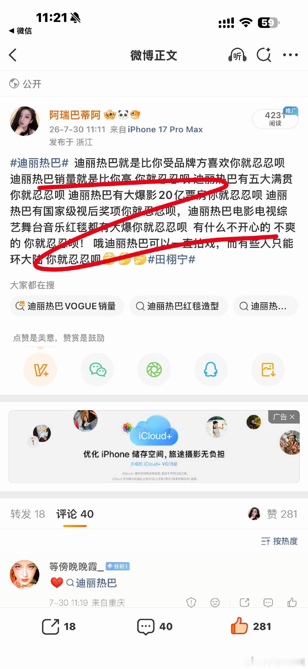 牛逼 这都能没有 