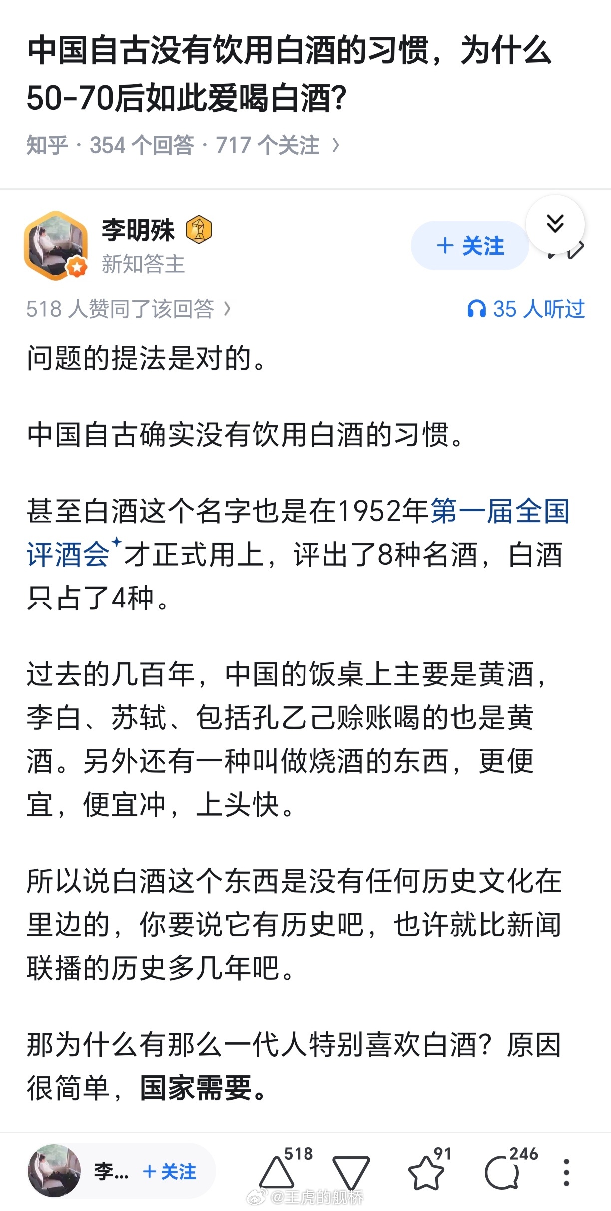 我们都知道，全中国只有一个地方的人对黄酒充满了如此强烈的执念。那既然这个地方的某