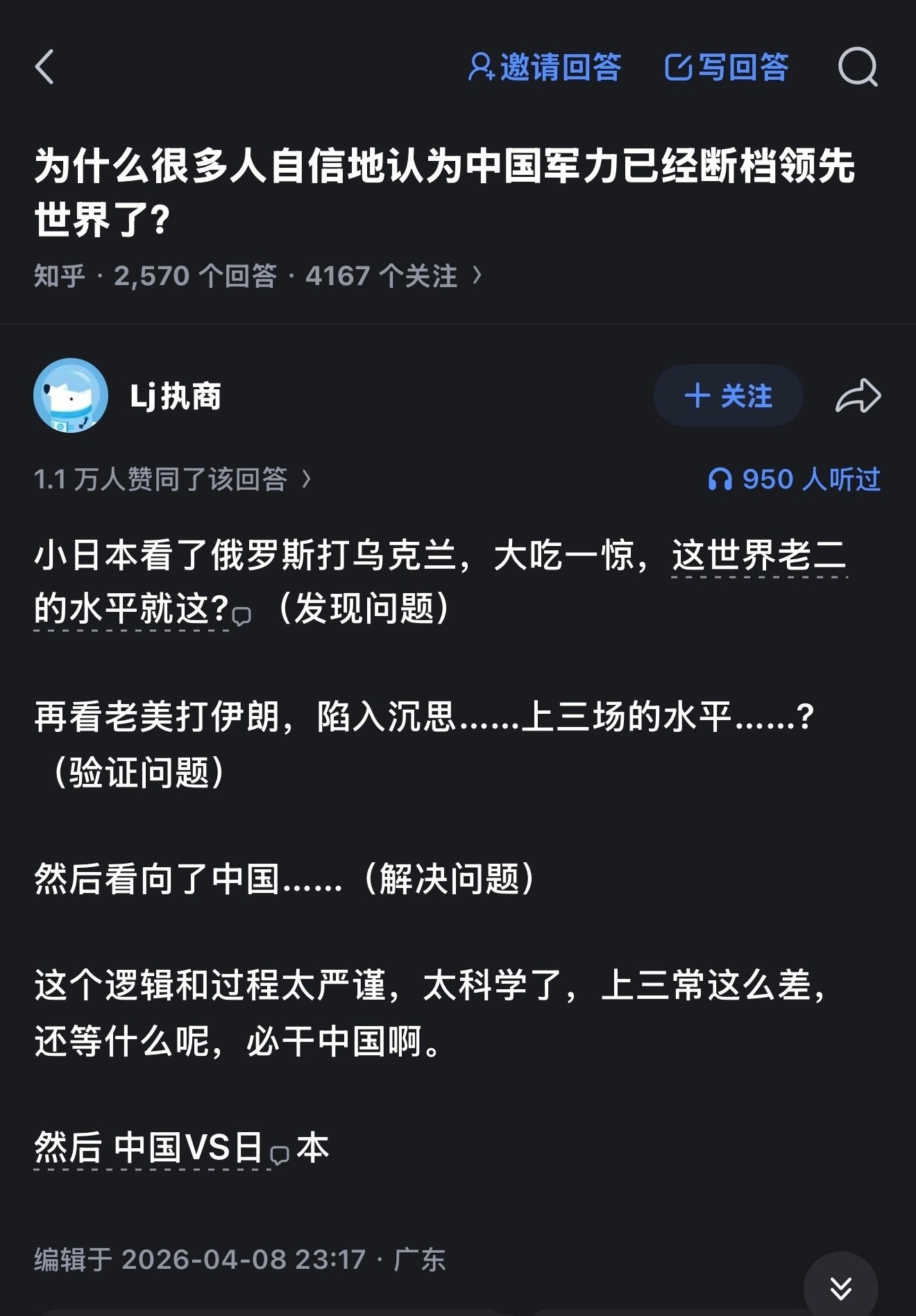 别说，这个逻辑确实严密！俄罗斯打乌克兰这么费劲、老美打伊朗也是如此的费劲。最重要