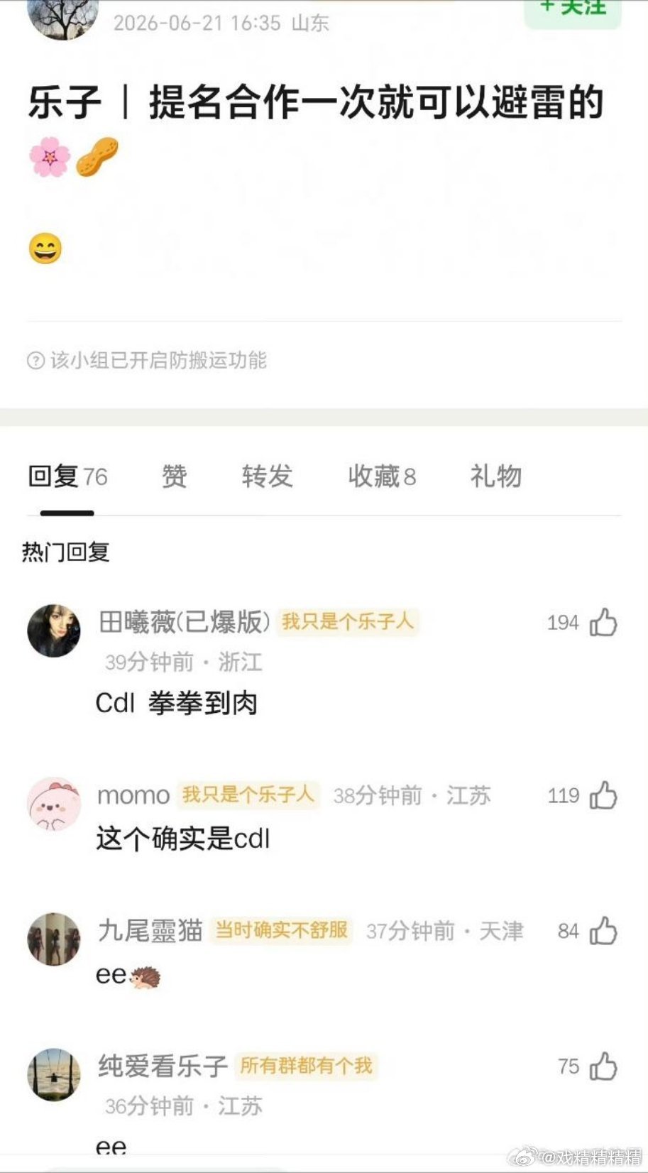 提名合作一次就可以避雷的花生