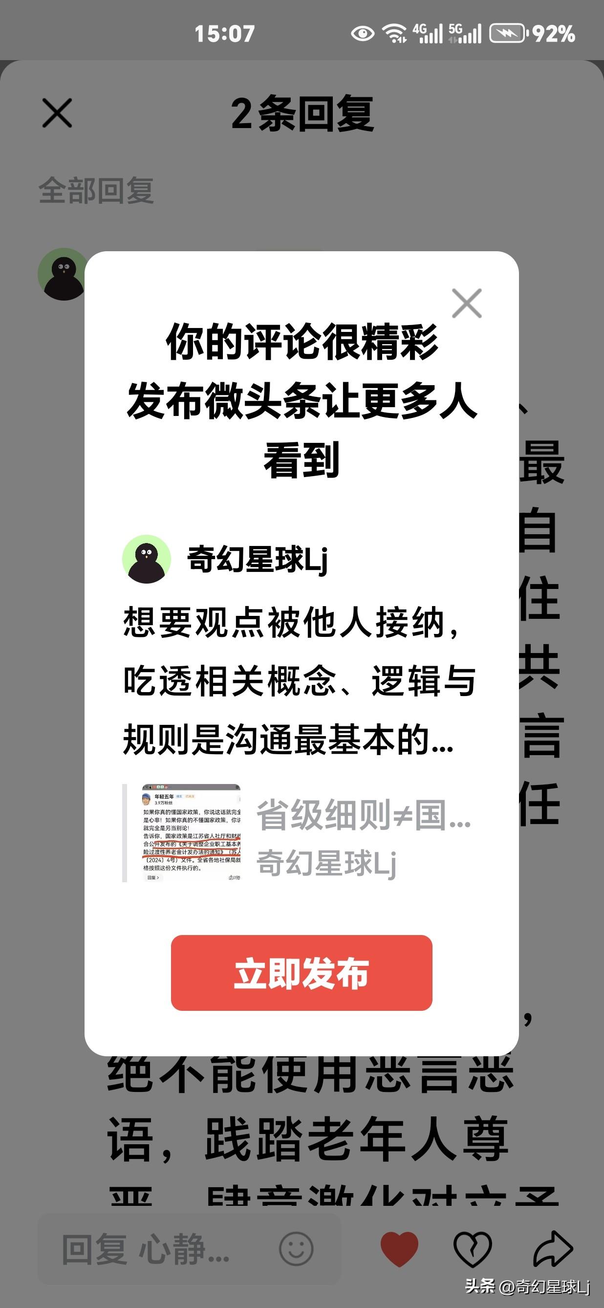 想要观点被他人接纳，吃透相关概念、逻辑与规则是沟通最基本的底线。倘若自身一知半解