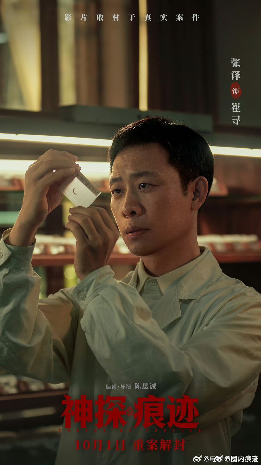张译在人民日报撰文 演员最难演的，就是这份沉静内敛的坚守。能感受到张译对原型满满